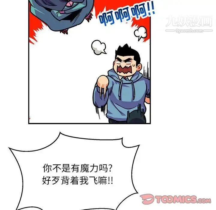 漫画《亲爱的你-Liebling！》第118话第30张图