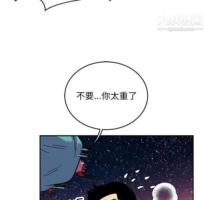漫画《亲爱的你-Liebling！》第118话第31张图