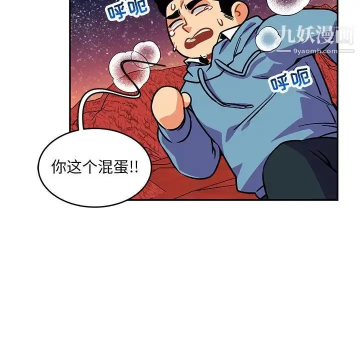 漫画《亲爱的你-Liebling！》第118话第32张图