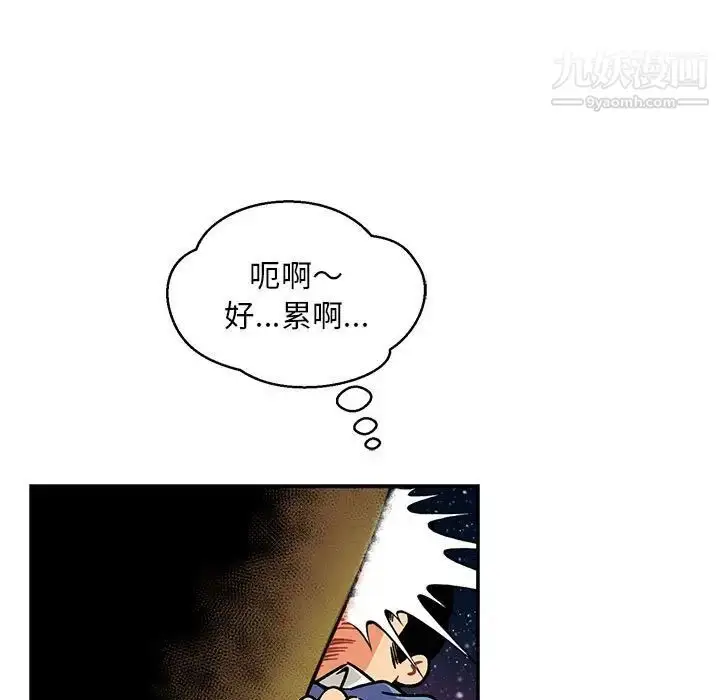 漫画《亲爱的你-Liebling！》第118话第33张图