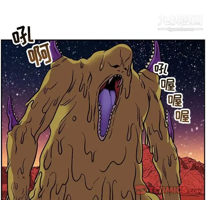 漫画《亲爱的你-Liebling！》第118话第39张图