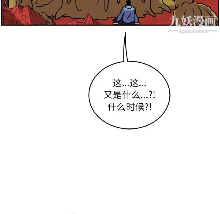 漫画《亲爱的你-Liebling！》第118话第40张图