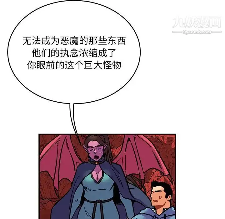 漫画《亲爱的你-Liebling！》第118话第41张图