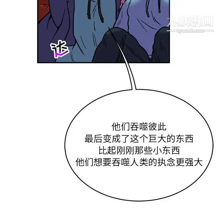 漫画《亲爱的你-Liebling！》第118话第42张图