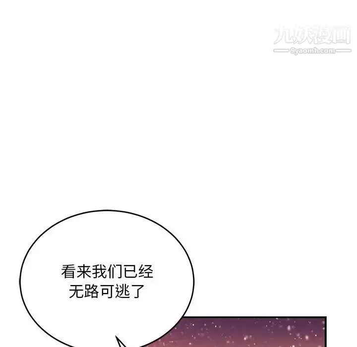 漫画《亲爱的你-Liebling！》第118话第43张图