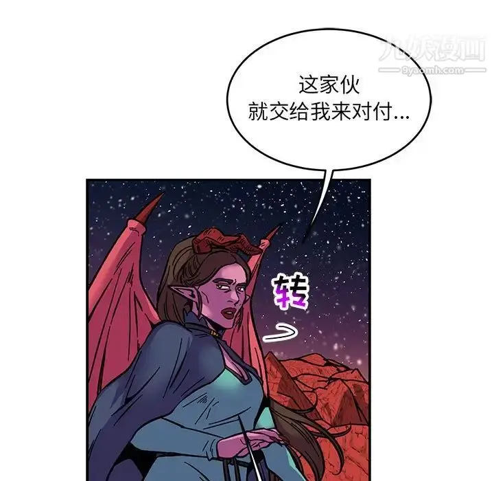 漫画《亲爱的你-Liebling！》第118话第45张图