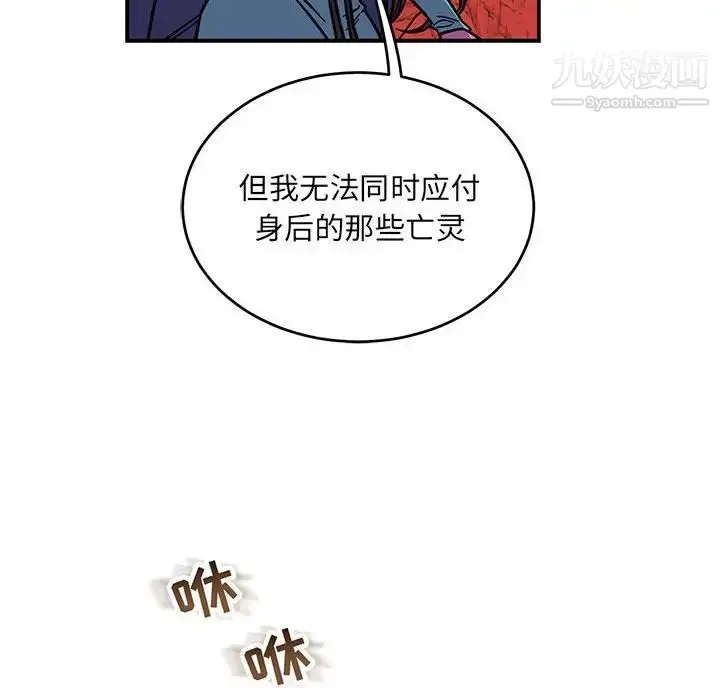 漫画《亲爱的你-Liebling！》第118话第46张图