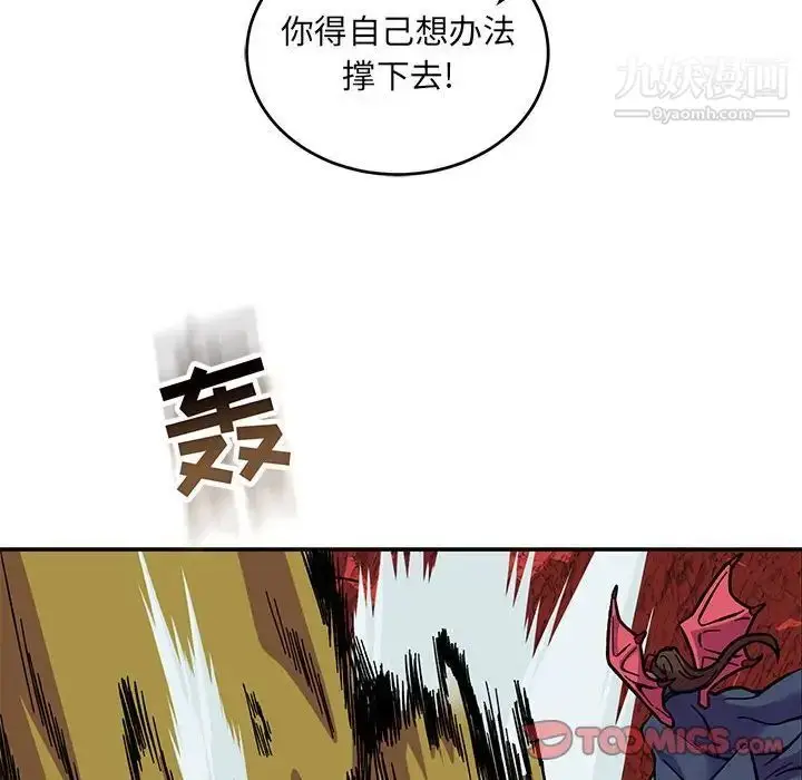 漫画《亲爱的你-Liebling！》第118话第48张图