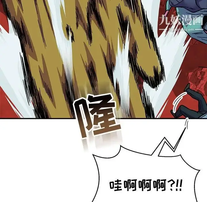漫画《亲爱的你-Liebling！》第118话第49张图