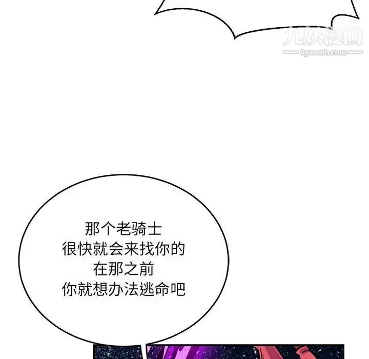 漫画《亲爱的你-Liebling！》第118话第50张图