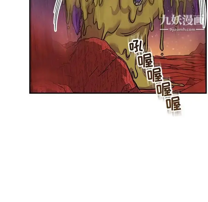 漫画《亲爱的你-Liebling！》第118话第53张图