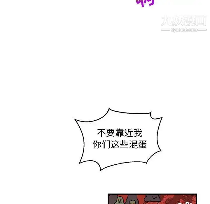 漫画《亲爱的你-Liebling！》第118话第55张图