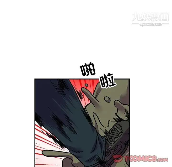 漫画《亲爱的你-Liebling！》第118话第57张图