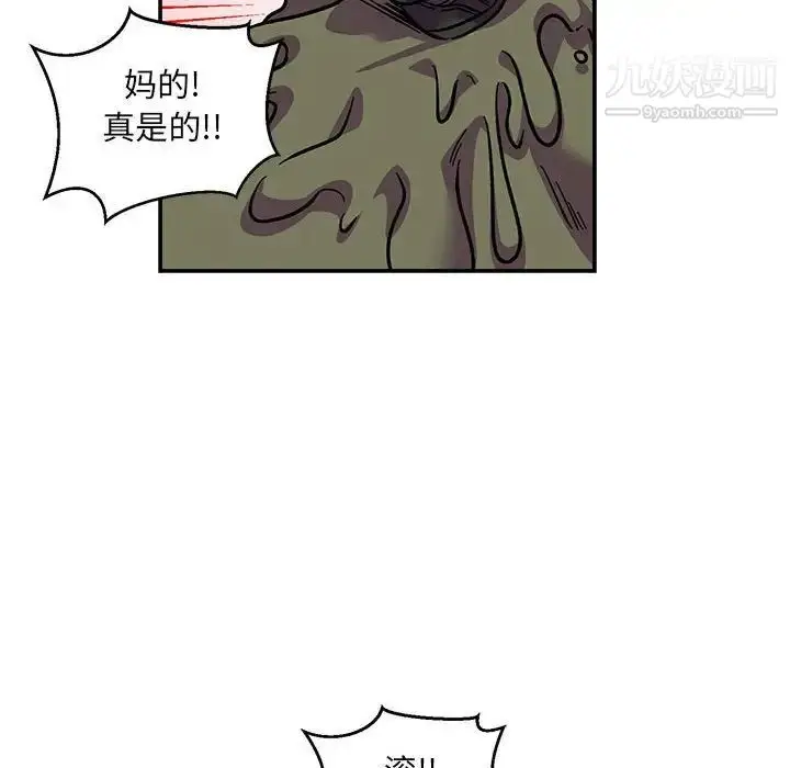 漫画《亲爱的你-Liebling！》第118话第58张图