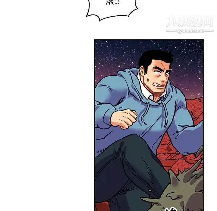 漫画《亲爱的你-Liebling！》第118话第59张图