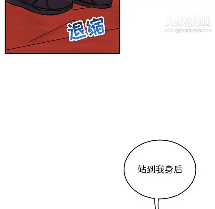 漫画《亲爱的你-Liebling！》第118话第6张图