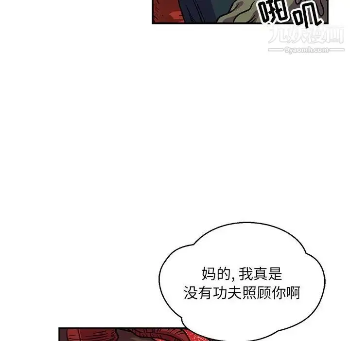 漫画《亲爱的你-Liebling！》第118话第60张图