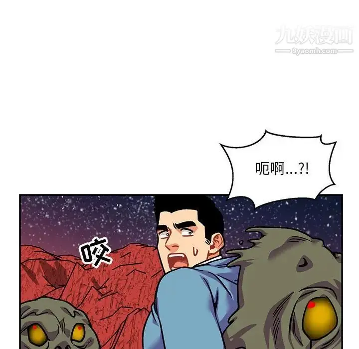 漫画《亲爱的你-Liebling！》第118话第62张图