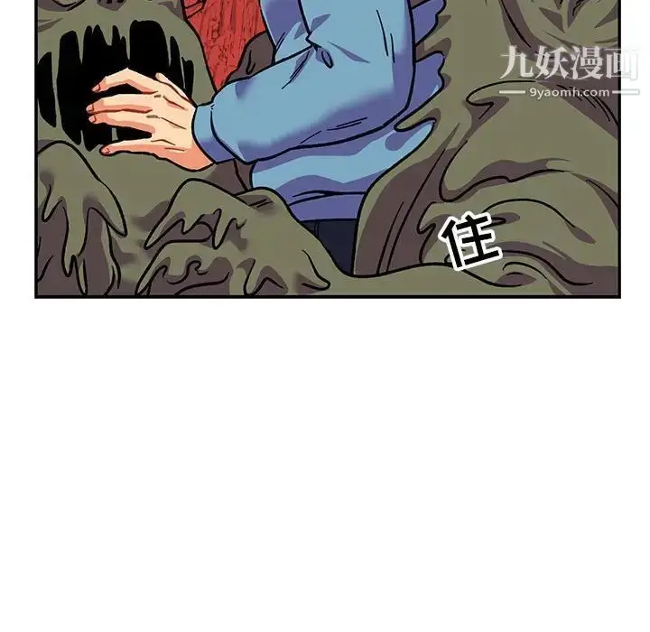 漫画《亲爱的你-Liebling！》第118话第63张图