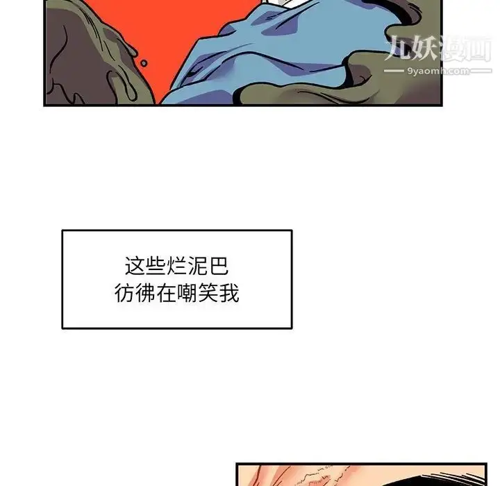 漫画《亲爱的你-Liebling！》第118话第65张图