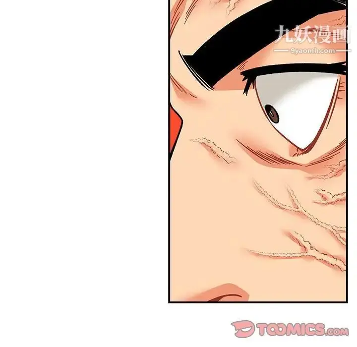 漫画《亲爱的你-Liebling！》第118话第66张图