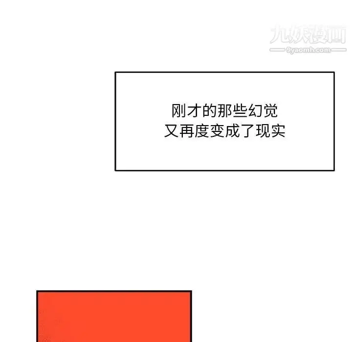 漫画《亲爱的你-Liebling！》第118话第67张图
