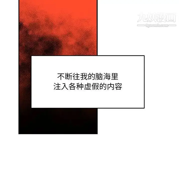 漫画《亲爱的你-Liebling！》第118话第68张图