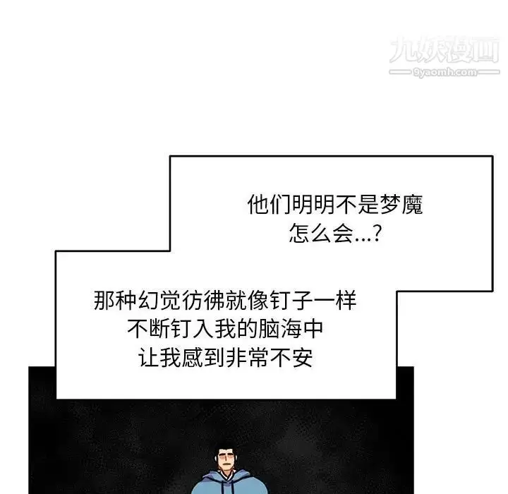 漫画《亲爱的你-Liebling！》第118话第69张图