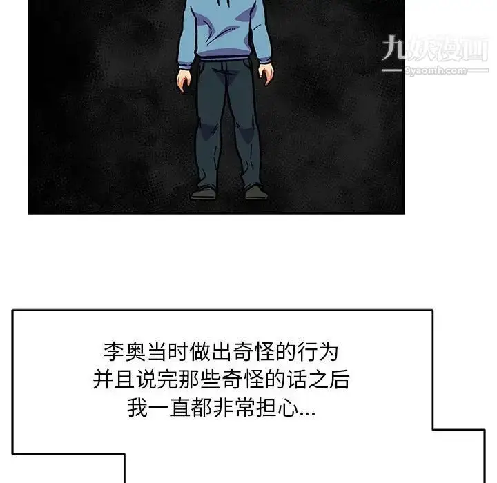 漫画《亲爱的你-Liebling！》第118话第70张图
