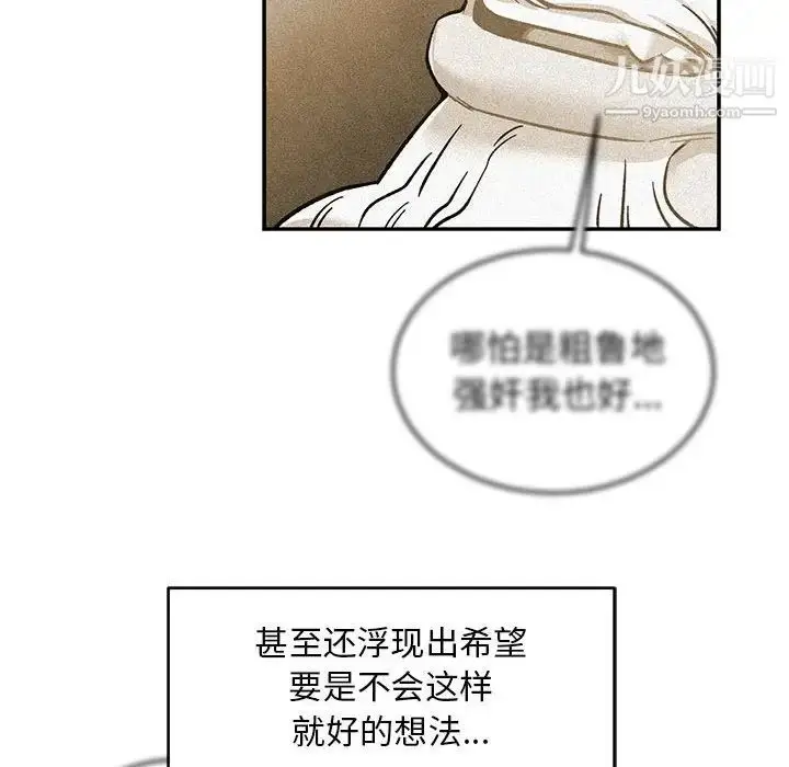 漫画《亲爱的你-Liebling！》第118话第72张图