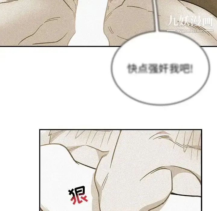 漫画《亲爱的你-Liebling！》第118话第74张图
