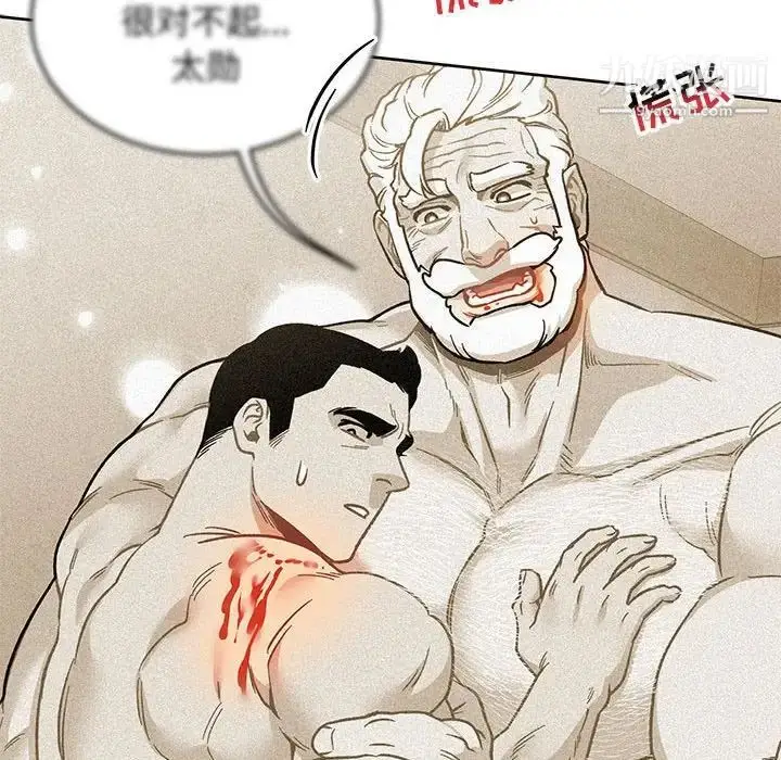 漫画《亲爱的你-Liebling！》第118话第76张图