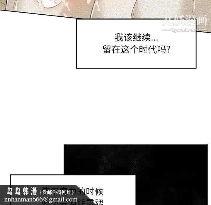 漫画《亲爱的你-Liebling！》第118话第78张图