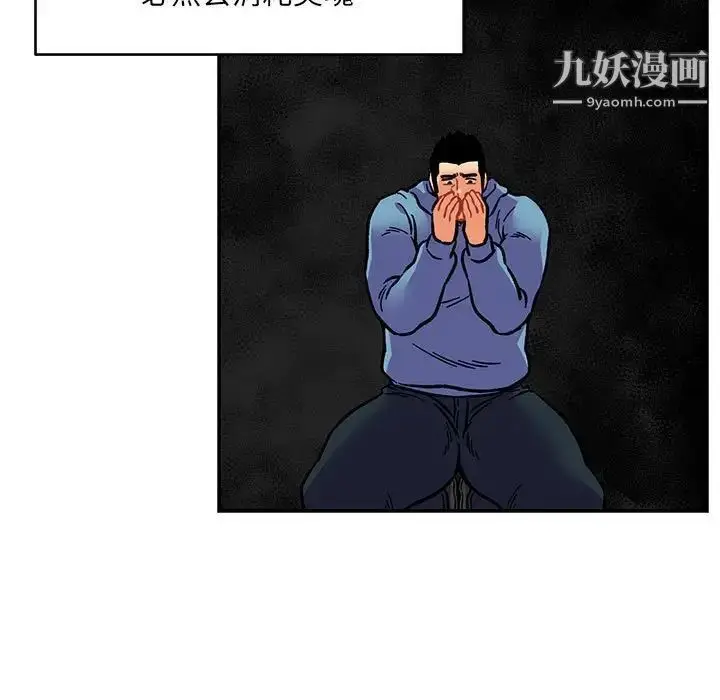 漫画《亲爱的你-Liebling！》第118话第79张图