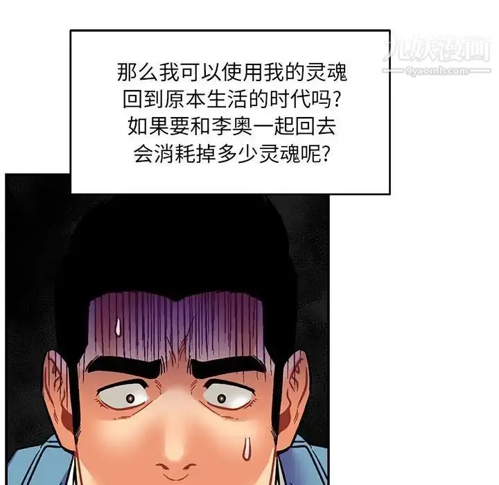 漫画《亲爱的你-Liebling！》第118话第80张图