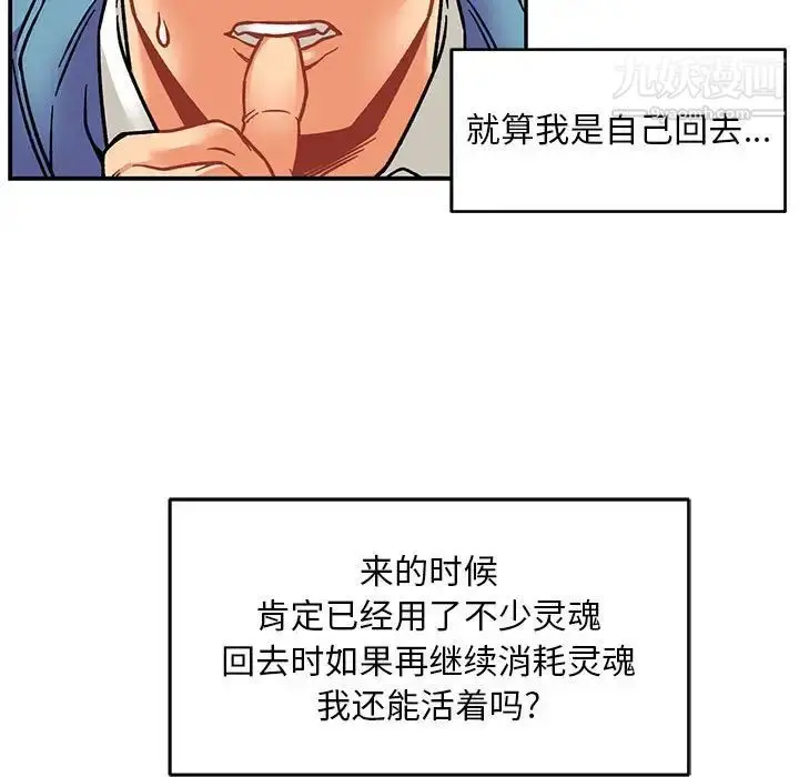 漫画《亲爱的你-Liebling！》第118话第81张图