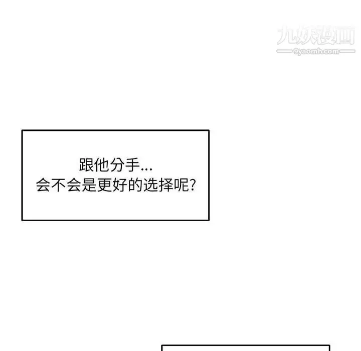 漫画《亲爱的你-Liebling！》第118话第82张图