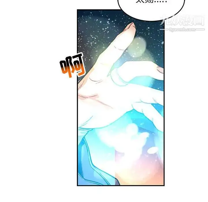 漫画《亲爱的你-Liebling！》第118话第85张图