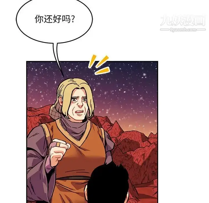 漫画《亲爱的你-Liebling！》第118话第90张图