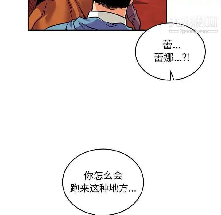 漫画《亲爱的你-Liebling！》第118话第91张图