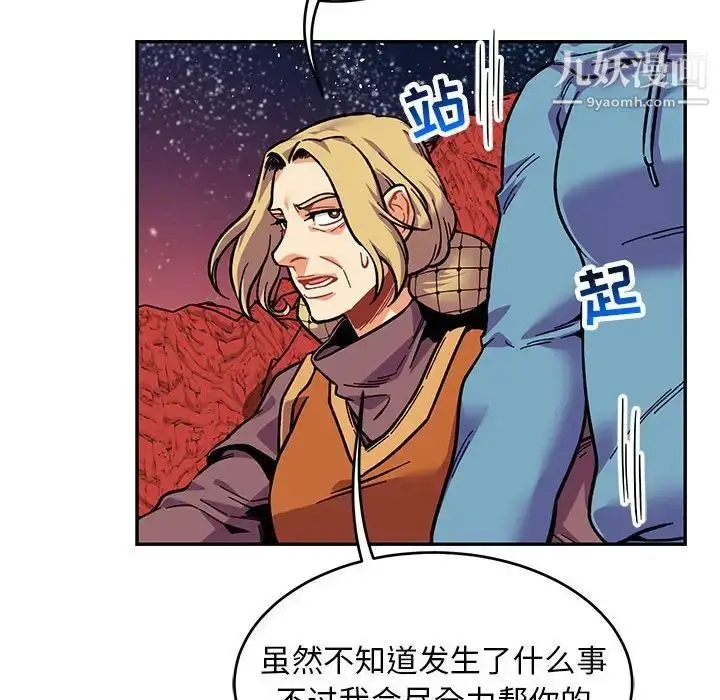 漫画《亲爱的你-Liebling！》第118话第92张图