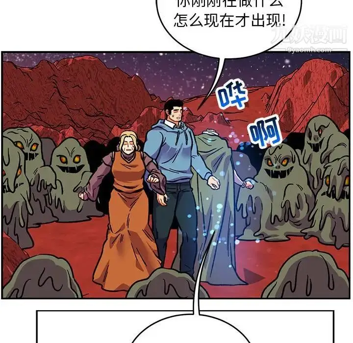 漫画《亲爱的你-Liebling！》第118话第94张图