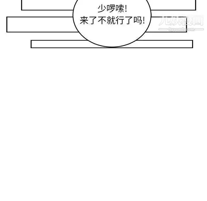 漫画《亲爱的你-Liebling！》第118话第95张图