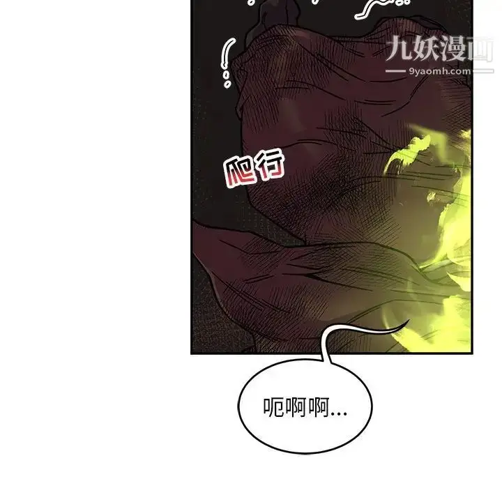 漫画《亲爱的你-Liebling！》第127话第109张图
