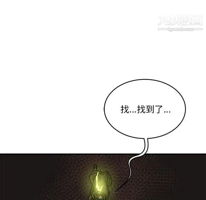 漫画《亲爱的你-Liebling！》第127话第112张图