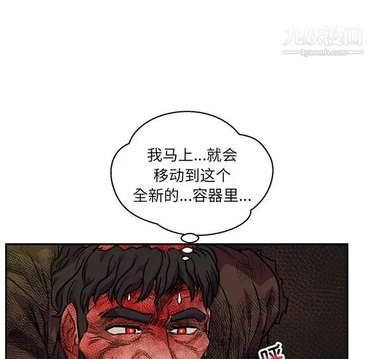 漫画《亲爱的你-Liebling！》第127话第116张图