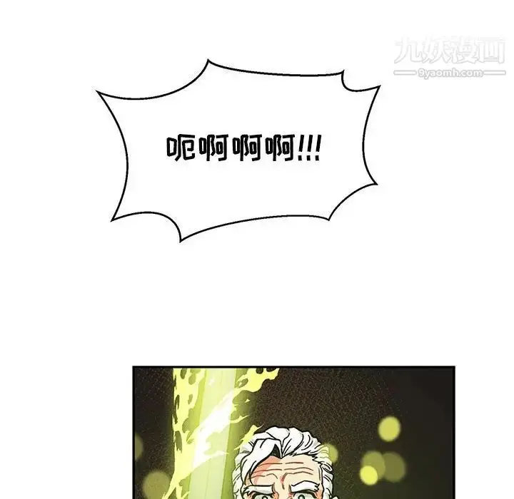 漫画《亲爱的你-Liebling！》第127话第120张图