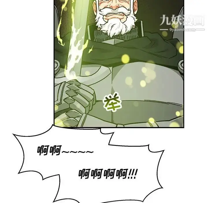 漫画《亲爱的你-Liebling！》第127话第121张图