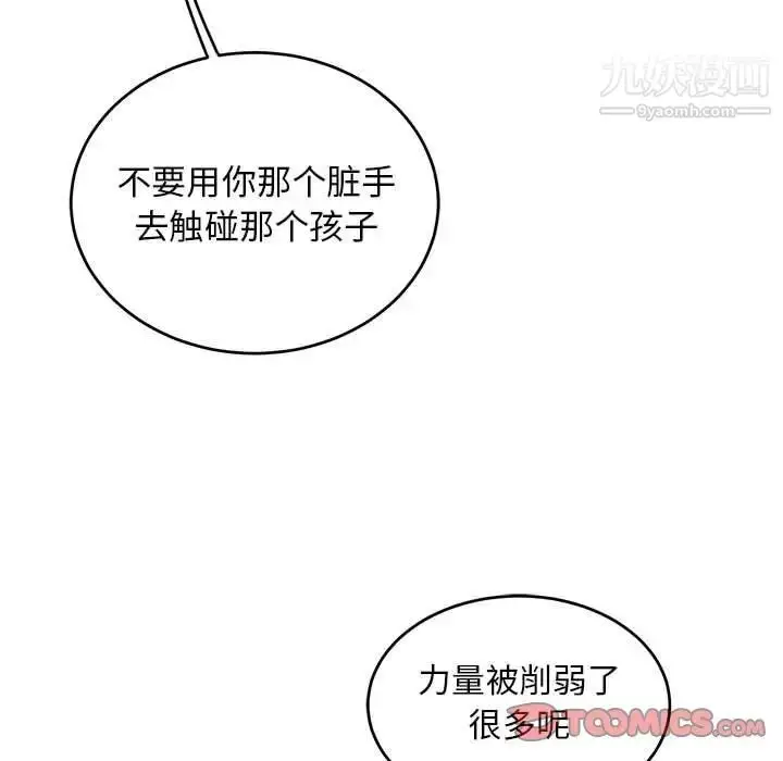 漫画《亲爱的你-Liebling！》第127话第123张图