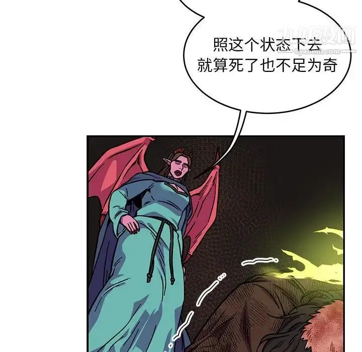 漫画《亲爱的你-Liebling！》第127话第124张图